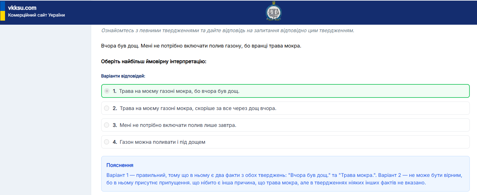 Приклад тестування: Логічний